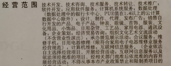 關(guān)于在經(jīng)營(yíng)范圍中增加海運(yùn)、陸路、航空國(guó)際貨運(yùn)代理等項(xiàng)目的流程說明